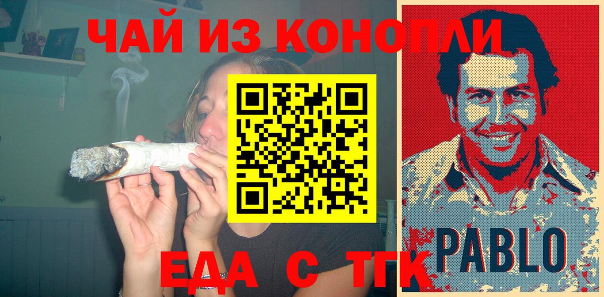 Печенье с ТГК конопля Норильск