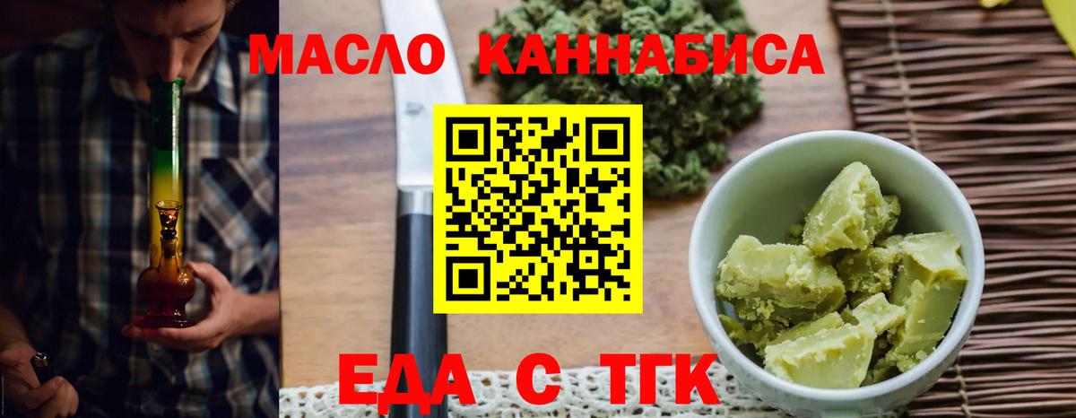Canna-Cookies марихуана  Вход с VPN  Норильск 