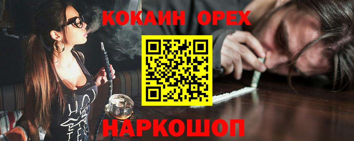 КОКАИН Fish Scale Норильск