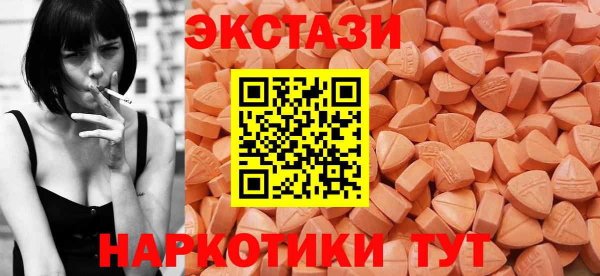 ЭКСТАЗИ 300 mg  Ecstasy  Норильск  Вход с VPN 
