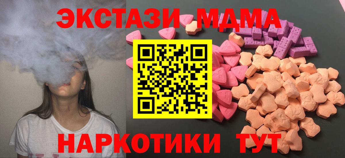 Экстази таблы Норильск