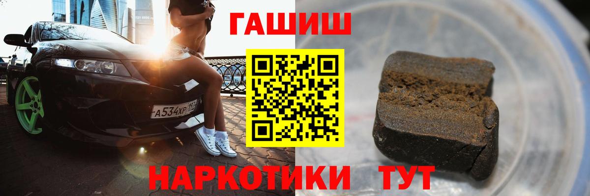 ГАШИШ индика сатива Норильск