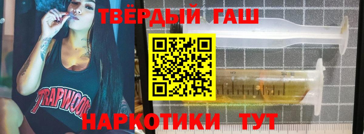 ГАШИШ ice o lator  Вход с VPN  Гашиш  Норильск  ГАШ ice o lator 