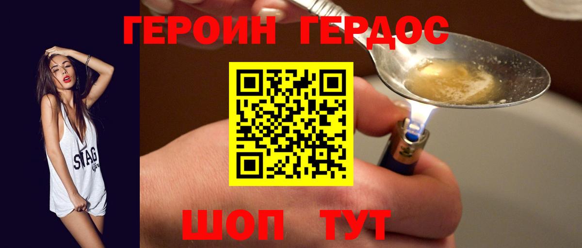 Героин  Вход с VPN  Норильск  ГЕРОИН белый 