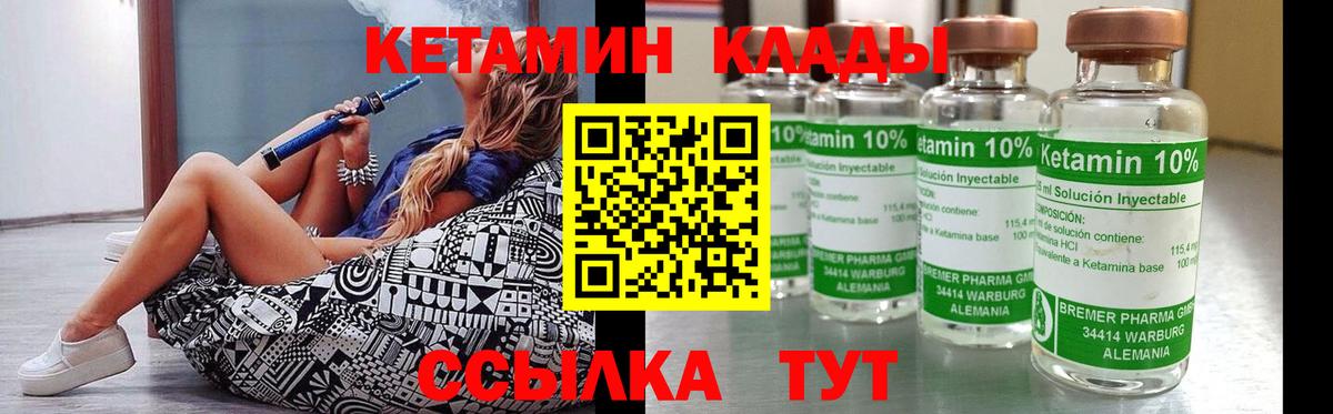 Норильск  Кетамин ketamine  Кетамин VHQ  площадка Telegram  Вход с VPN 
