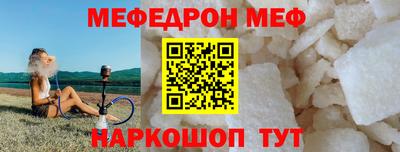 меф VHQ Усть-Джегута