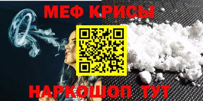 меф VHQ Усть-Джегута