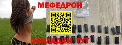 меф VHQ Усть-Джегута