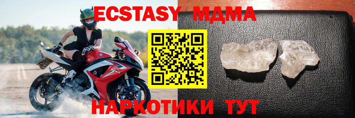 МДМА молли  Вход с VPN  MDMA  Норильск  МДМА VHQ 