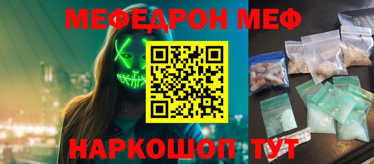 МЕФ  Норильск