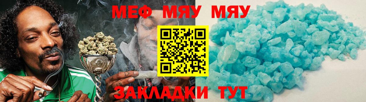 Мефедрон 4 MMC  МЯУ-МЯУ  Норильск  Мефедрон  Вход с VPN 