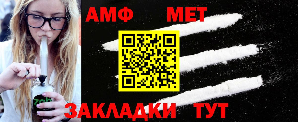 Норильск  Метамфетамин пудра  МЕТАМФЕТАМИН  Вход с VPN 